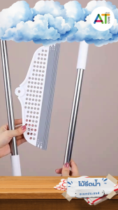 AT.Store ไม้กวาดรีดน้ำ ขนาด 20 ซม. ไม้กวาดซิลิโคนรังผึ้ง ไม้รีดน้ำซิลิโคน ปรับมุมองศาได้ ด้ามสแตนเลส