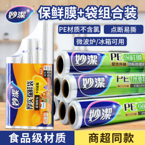 Miếng Dán Bảo Quản Thực Phẩm MiaoJie Dùng Trong Nhà Bếp Miệng Phẳng Dùng Tay Chống Dính Dùng Trong Lò Vi Sóng Túi Đựng Thực Phẩm