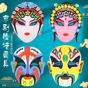 Mặt Nạ Nghệ Thuật Trung Quốc DIY Cho Trẻ Em Vật Liệu Làm Mặt Nạ Trang Phục Biểu Diễn Múa Lân Đồ Chơi Cho Tiệc Sinh Nhật