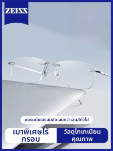 Colore.in | Rimless Prescription Frame For Myopia Astigmatism Blue Light Blocking Ultra Lightweight