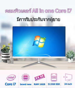 24 นิ้ว All In One PC All In One PC Desktop 16G RAM 512G SSD Desktop หน้าจอ Core i5 / i7 แบบตรง หน้าจอ HD เมาส์ไร้สายและคีย์บอร์ดฟรี