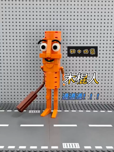 🚀จัดส่งจากไทย🚀tung tung tung sahur ตัวต่อ ซีรี่ส์ tralalero tralala toy AI Spoof building blocks