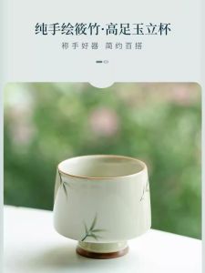ถ้วยชาเซรามิกจิตรกรรมมือ Pure Hand-painted Bamboo High Foot ถ้วยดื่มชาส่วนตัวสำหรับเจ้าของบ้าน เครื่องใช้ดื่มชาสไตล์จีน