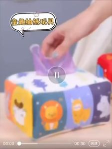 กล่องทิชชู่ เมจิก หมอนเตสซอรี่ สามารถเด็กอ่อน 6-12 เดือน ทารกแรก ราคาสัมผัส