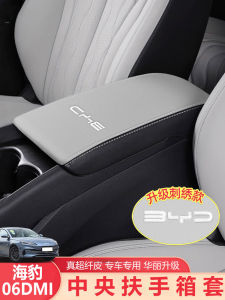 Durable Leather Center Console Armrest Box Protector for BYD Sea Seal 06DMI Anti-Scratch Car Comfort Accessories