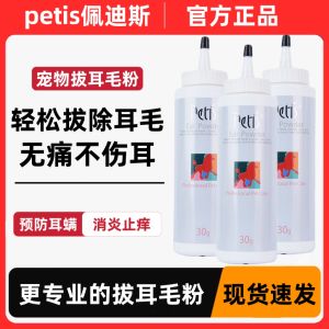 Pethis Dog Ear Hair Removal Powder Pain-Free Schnauzer Bichon Teddy Ear Cleaning Powder Pet Supplies 30g