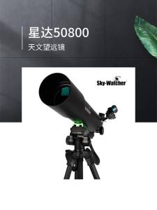 Telescope Astronomical Outdoor Toy For Kid Kids Toy Monocular Telescope Astronomical Telescope Space Observation HD World Dual-Use