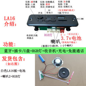 Ánh Sáng Nhiều Màu Sắc Loa Bluetooth Bảng Mạch La16 Card Âm Thanh Stereo Mp3 Bảng Giải Mã Bảng Mạch Khuếch Đại Đài Phát Thanh Mô Đun