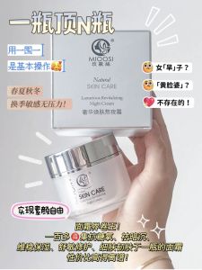 Luxurious Skincare Night Cream Moisturizing Repairing Sleep Mask Improve Skin Tone Hydrating Anti-Oxidant Recovery Face Cream