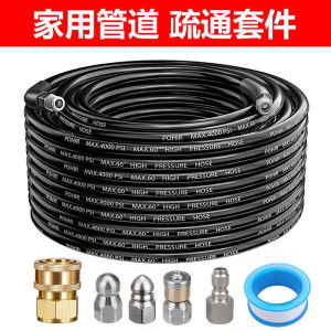 Kitchen Sewer Pipe Cleaning Decontamination High Pressure Pipe Water Mouse Head Dredging Pipe Connection Household Car Washing Machine Dredging Gadget