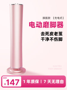 Electric Foot File Rechargeable Plug-In Automatic Callus Removal Pedicure Device for Smooth Soft Feet Home Beauty Care Tool