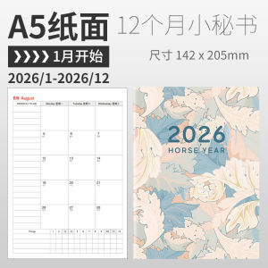 Biji 2026 Yearly Planner Calendar Book Monthly Time Management Self-Discipline Work Diary Small Secretary Notebook with Date