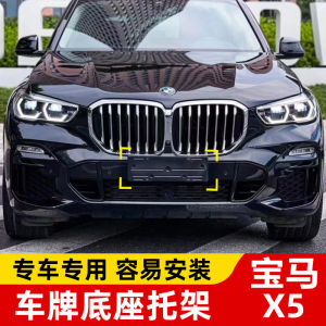 How to Enhance Your BMW X5 with X5M Conversion License Plate & Sports Rear License Plate Frame