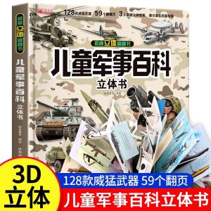 Childrens Military Encyclopedia 3D Pop-up Book Hard Cover Premium Edition Interactive Book Perfect Gift for Primary School Students