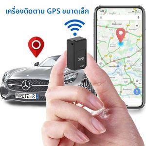 GF07 แม่เหล็กรถมินิ Tracker GPS Real TimeTracking Locator อุปกรณ์ Magnetic GPS TrackerReal-time Locator รถสัตว์เลี้ยง Tracker
