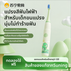 แปรงฟันไฟฟ้าสำหรับเด็ก อายุ 2-3-6-12 ปีขึ้นไป แปรงขนนุ่มอัตโนมัติ อุปกรณ์เสริมสำหรับการแปรงฟัน กล่องของขวัญ