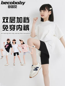 Girls Safety Pants Underwear Two-In-One Childrens Base Layer Pants Summer Thin Anti-Light Insurance Three-Quarter Length Modal