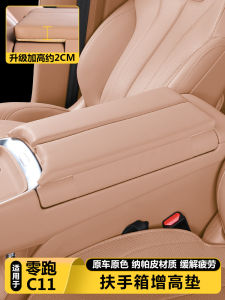 Bộ Đồ Dùng Xe Hơi Nâng Cao Giá Đỡ Hộp Tay Cầm C11 Zero Run Bảo Vệ Phụ Kiện Trang Trí Nội Thất Xe Hơi