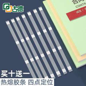 Goode Thermal Binding Adhesive Tape Hot Melt Film Glue Installed Machine Hot Melt Colloidal Particle Book Envelope Cover Skin Physical Examination Report DIY Album Contract File Tender Document Bookbinding Machine Hot Melt Binding Flat Adhesive Tape