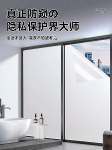 Privacy Glass Film Bathroom Window Sticker Transparent Opaque Anti Peep Anti Exposure Glass Decal Minimalist Style PVC Material