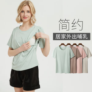 Maternity Nursing Top Short Sleeve Summer Thin Modal Mommy Outgoing Breastfeeding Shirt Casual Style Pure Color T-shirt