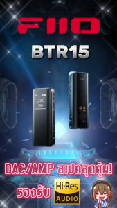 FiiO BTR15 ไร้สาย DAC AMP รองรับ MQA รับ USB Dac 5GHz Hires ไม่รองรับ Wireless