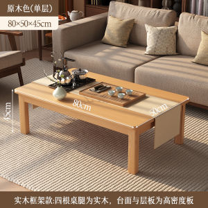 Modern Minimalist Solid Wood Coffee Table Living Room Home Use Office Reception Small Apartment Tea Desk Table CZ001
