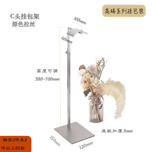 Stainless Steel Handbag Display Stand Clothing Store Womens Bag Holder Adjustable Height Combination Installation Guangdong Origin