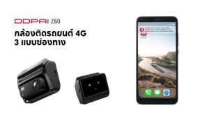[รับประกัน 2ปี] [NEW] DDPAI Z60 GPS Dual 4K Front กล้องติดรถยนต์ เทคโนโลยี ADAS Wi-Fi6 5GHz AI ISP Night Vision