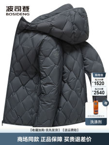 Bosideng Ultra-Lightweight down Jacket Mens Short Style Autumn Winter New Casual Warm Coat Goose down Hooded Polyester Fiber