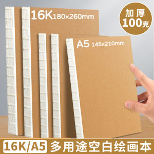 A5 Sketchbook 16K for Art Students Pen Drawing Watercolor Naked Spine Flat Layout Portable Student Drawing Book Blank Watercolor Book