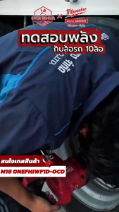 Milwaukee - M18 ONEFHIWF1D-0C0  บล็อกกระแทกไร้สาย 1" แกนยาว ด้ามจับทรง D พร้อมแบตเตอรี่ FORGE 12.0Ah และแท่นชาร์จ M12-18C