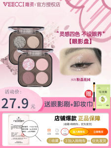 Veecci Quad Eyeshadow Palette Pearl Shimmer Natural Earth Tone Beginner Friendly Eye Shadow Palette Long Lasting Makeup Tool