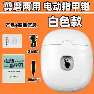 Electric Nail Clippers Safety Trimming Anti-splash Elderly Children Bifunctional Nail Scissors Nail Grinder Nail Care Tools