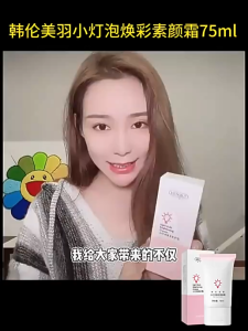 Kem chống nắng mặt/toàn thân SPF50 + Cách ly và chống tia cực tím vào mùa hè