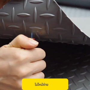 🔥2026 เอ็นวัวเยอรมัน🔥 แผ่นยาง กันน้ำและกันแดด กันลื่น สีไม่ซีดจาง ฉีกไม่ขาด แผ่นปูพื้น /บาร์/ห้องครัว/โรงงาน แผ่นกันลื่น แผ่นยางกันลื่นปูพื้น แผ่นรองกันลื่น พื้นแผ่นยาง ยางกันลื่นพื้น แผ่นยางกันลื่น ผ้ายางกันลื่น แผ่นกันลื่นห้องน้ำ