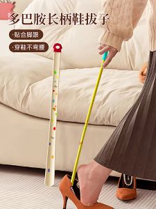 Dopamine Dụng Cụ Đeo Giày Tay Cầm Dài Dùng Tại Nhà Giúp Bà Bầu Và Người Cao Tuổi Không Cần Cúi Người Để Mặc Tất Và Giày