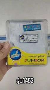 J.Press กางเกงในเด็กชาย เจเพรส No.1453 สีขาว บรรจุ 3ตัว/เซ็ท