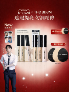 The Saem | Concealing Brightening Liquid for Face Dark Circles Spots