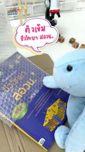 หนังสือ เซตรวมแนวข้อสอบติวเข้ม สอวน. (94855941839442894619)