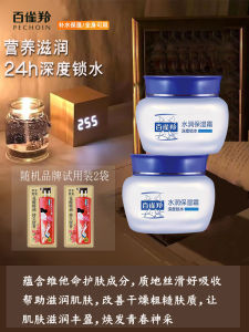 Pechoin Moisturizing Cream Water-Rich Nutritious Deep Hydration for Men And Women Easy Absorption Facial Cream Skin Care