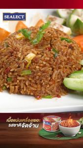 SEALECT ซีเล็ค น้ำพริกทูน่า สูตรน้ำพริกนรก 85 ก. แพ็ก 6