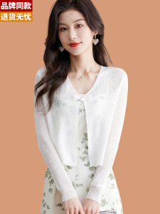 Ice Silk Sun Protection Light Weight Knitted Cardigan Womens Summer Sleeveless V-Neck Short Length Fashionable Outerwear