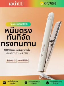 LENA | เครื่องกระตุ้นผมตรงและล็อคเล็บสองทางlena ไนโตรเจนลบ สำหรับผู้ชายและผู้หญิง ใช้ได้กับผมแห้งและชื้น ควบคุมอุณหภูมิได้ 3 ระดับ