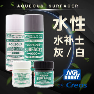 5D Model Infuser Water-Based Environmental-Friendly Surfacer Spray Paint White and Gray Primer Hsf01 02 B611 B612