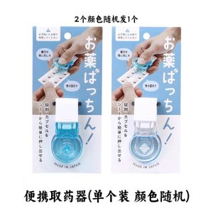 Japan Import Medicine Extractor Portable Medicine Stripper Medicine Anti-Pollution Handy Gadget Portable Medicine Compartment Box Portable First-Aid Kit