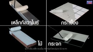 ชิลด์ Beger เบเยอร์ กริปเทค ทูอินวัน รัสท์รูฟ สีเคลือบเงา สูตรน้ำ ไม่ต้องรองพื้น แห้งไว ไร้กลิ่นฉุน ทนทาน