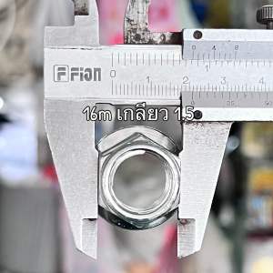 พร้อมส่ง!! ตัวเมียจานล็อค ตัวเมียแกนล้อ ตัวเมียล็อค ชุบขาว m12 m14 m16