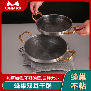 Honeycomb Non-Stick Hot Pot Stainless Steel Seafood Paella Pot Small Lobster Plate Commercial Creative Binaural Pan Hot Pot Cookware