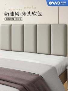Soft Bag Wall Circumference Backrest Tatami Bed Head Anti-Collision Bedside Self-Adhesive Baffle Baby Kids Room Wall Sticker No Odor